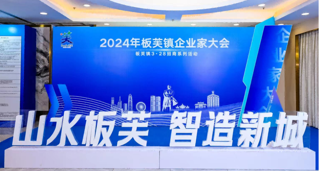 喜報！ 東溢榮獲板芙鎮經濟發展突出貢獻獎和 人才工作突出貢獻企業雙料大獎