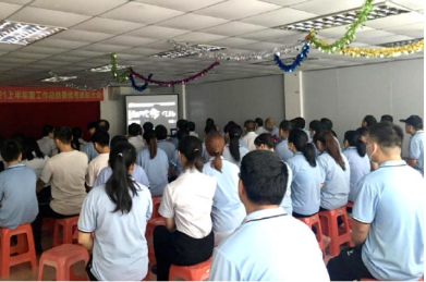 東溢公司2021上半年度工作總結(jié)暨優(yōu)秀表彰大會(huì)圓滿召開(kāi)